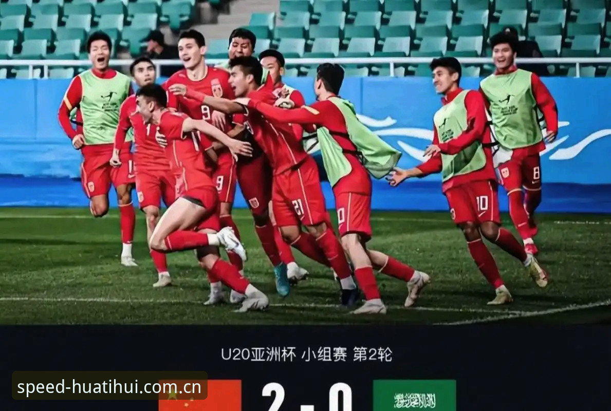 从U19国足土伦杯出局看青年足球的3个核心短板——华体会平台观赛笔记