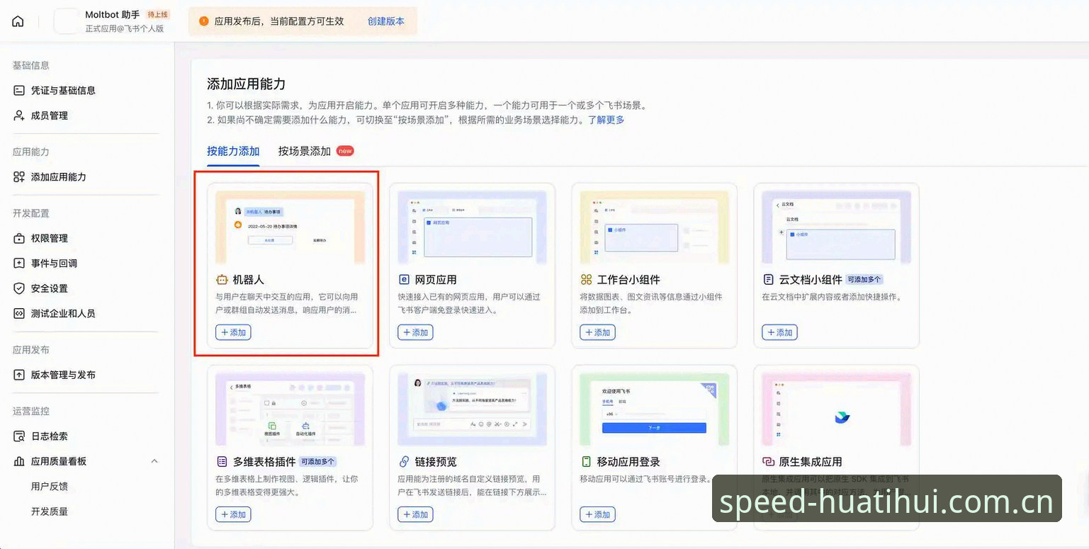 快速定位版本变动——华体会APP索引更快一步更新日志功能实用技巧